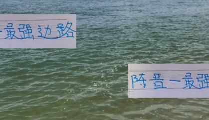 一个边后卫3球5助攻 申花陈晋一是中超前4最强港澳台球员吗